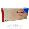 Пренеса таблетки 8мг №90 таблетки від тиску