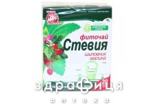 Фiточай ключi здоров'я стевiя/шипшина/малина 1,5г №20