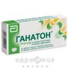 Ганатон таб п/о 50мг №40 спазмолитики для кишечника