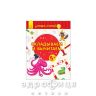 Книга пиши считай складіваем и вічитаем математика 5-6лет (рус) Детская игрушка