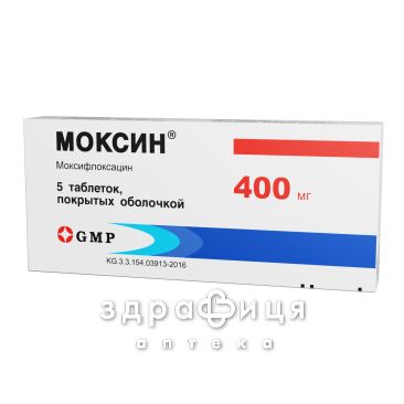 МОКСИН ТАБ В/О 400МГ №5 антибіотики