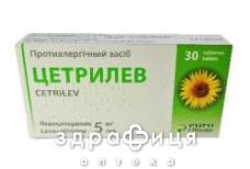Цетрилев таб п/о 5мг №30