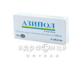 АЗИПОЛ ТАБ П/О 250МГ №6 /N/ | антибиотики