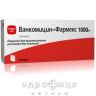 Ванкомицин-Фармекс лиоф д/р-ра д/инф 1000мг фл №1 антибиотики