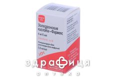 Золедроновая к-та-Фармекс конц д/р-ра д/инф 0,8мг/мл 5мл №1