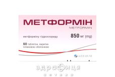 Метформін таб в/о 850мг №60 лікарство від діабету