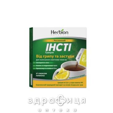 Инсти со вкусом лимона гран 5,6г саше-пак №5 таблетки от температуры жаропонижающие 