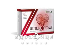 Липидоспад капс №30