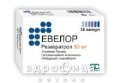 Евелор капс 50мг №30 ліки від серця