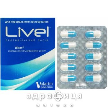 Лiвел таблетки в/о 200мг №100 від герпесу