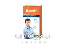 Дуовит для мужчин №60