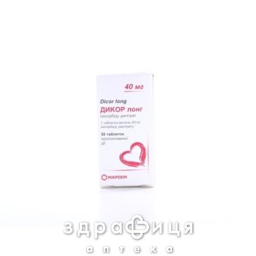 Дикор лонг таблетки 40мг №50 (10х5) Препарат при сердечной недостаточности