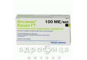 Iнсуман базал сусп. д/iн. 100 мо/мл фл. 5 мл №5 лікарство від діабету