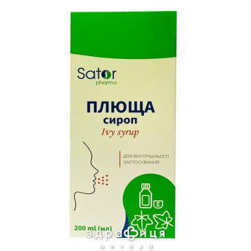 Плюща сироп sator pharma 200мл від застуди, грипу та ГРВІ