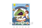 Книга кенгуру читаймо по черги 3-й рівень складності Оце так дива (укр) Дитяча іграшка