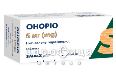 Онорио таб 5мг №90 - таблетки от повышенного давления (гипертонии)