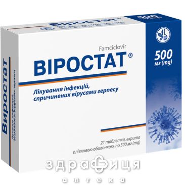 Віростат таб в/о 500мг №21 імуномодулятор