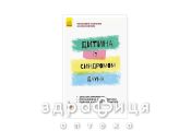 Книга кенгуру інклюзивне навчання по нозологіям дитина із синдромом дауна (укр) Дитяча іграшка