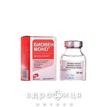 Биовен моно р-р д/ин 50мл Иммуноглобулины