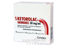 Кеторолак гріндекс р-н д/ін 30мг/мл 1мл №10 нестероїдний протизапальний препарат