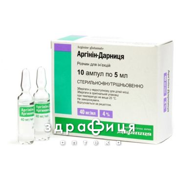 Аргинин-Дарница р-р д/ин 40мг/мл 5мл №10 гепатопротекторы для печени