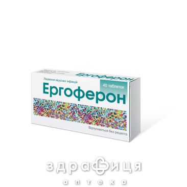 Эргоферон таб №40 Лекарство от гриппа