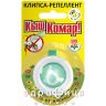 Киш-комар клипса-репiлент