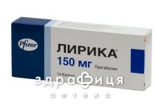 Лирика капс 150мг №14 таблетки от эпилепсии