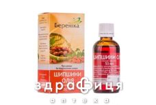 ШИПОВНИКА МАСЛО 50МЛ