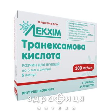 ТРАНЕКСАМОВАЯ КИСЛОТА Р-Р Д/ИН 100МГ/МЛ 5МЛ №5 /N/ кровоостанавливающие
