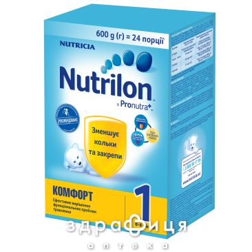 Nutricia (Нутриция) нутрилон комфорт-1 смесь молоч с 0 мес 600г