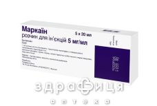 Маркаїн р-н д/iн. 5 мг/мл фл. 20 мл №5