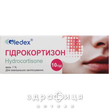 Гідрокортизон мазь 1% туба 10г - кортикостероїди