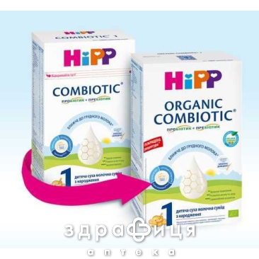 Hipp (Хипп) 2435 combiotic 1 суміш мол почат з народж 900г