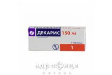 Декарис таб 150мг №1 препарати від глистів антигельмінтні