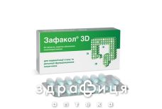Зафакол 3d таб в/о №30