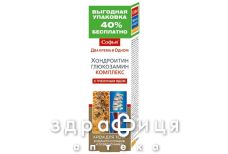 Фора софья крем д/тела пчелиный яд/хондроитин/глюкозамин 125мл хондропротекторы