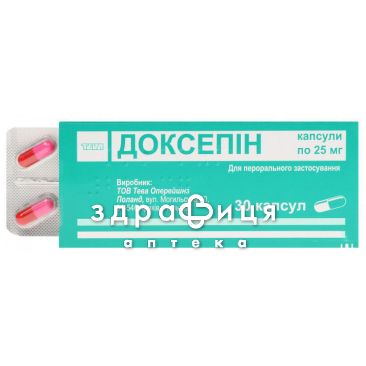 Доксепин капс 25мг №30 таблетки для памяти