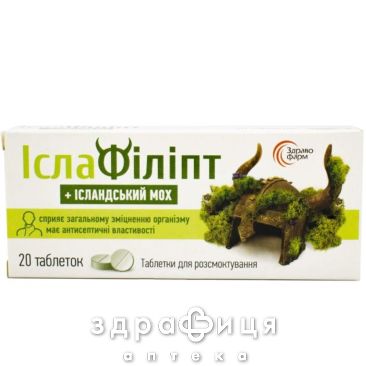 БАД ИСЛАФИЛИПТ ТАБ №20