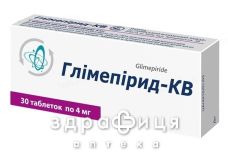 Глимепирид-кв таб 4мг №30 от диабета