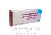 Дексаметазон-krka таб 8мг №30 краплі для очей