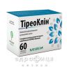 Тіреоклін капс №60