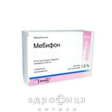 Мебифон 1,5% раствор 20мл №5 Противоопухолевый препарат