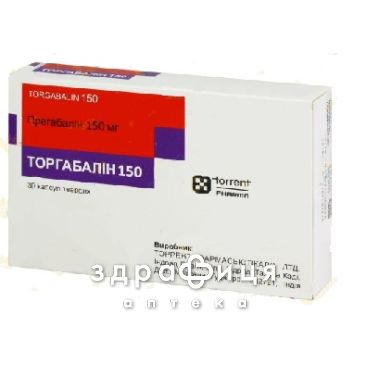 Торгабалин 150 капс 150мг №30 таблетки від епілепсії