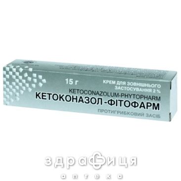Кетоконазол-фiтофарм крем д/зовн застос 2% туба 25г протигрибковий засіб