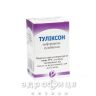 ТУЛIКСОН пор д/п iн розчин 1г/500мг антибіотики