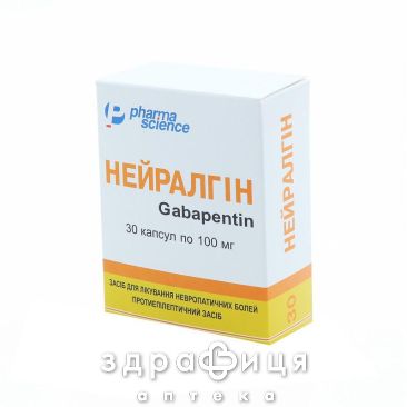 Нейралгiн капс. 100 мг блiстер №30 таблетки від епілепсії