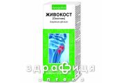 Фора живокост(окопник) бальзам д/тела косметич 75мл хондропротекторы