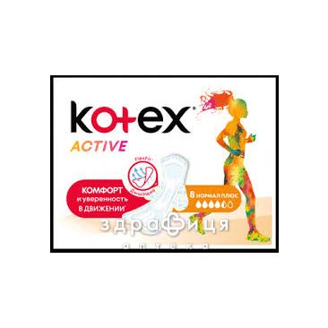Прокл kotex active normal №8 Гігієнічні прокладки