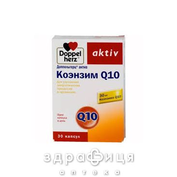 Допельгерц актив коензим q10 капс 410мг №30